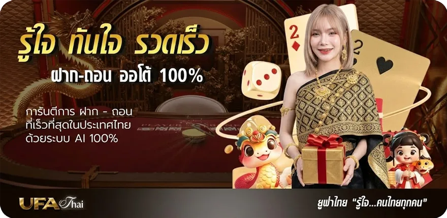 แบนเนอร์ บ้านบอล thscore ใหม่ — โปรโมชั่นสมาชิกใหม่