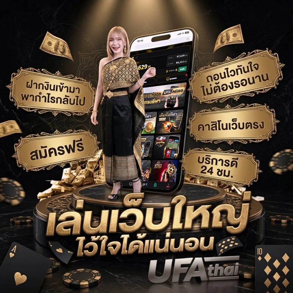 บ้านบอล thscore Brand Banner — ตัวแทน UFABET